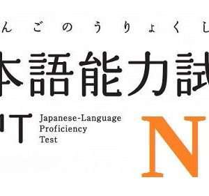 Japanese Language N5 Course (Offline)