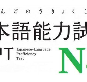Japanese Language N4 Course (Offline)